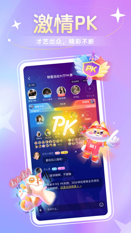 圈圈语聊2025最新版图2