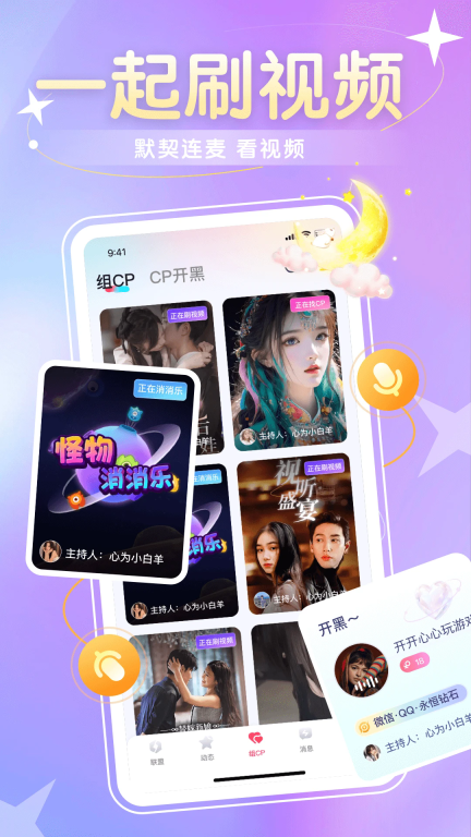 圈圈语聊2025最新版图4