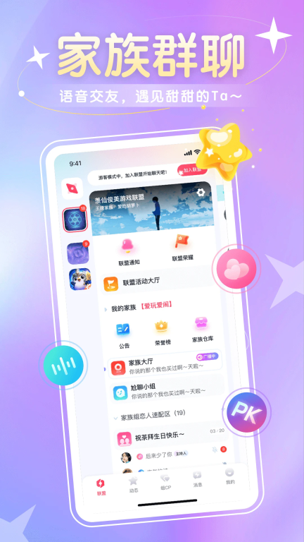 圈圈语聊2025最新版图5