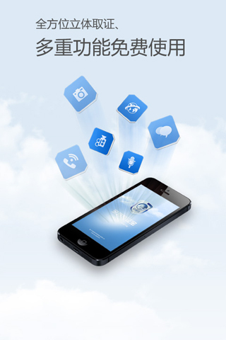 录音存证宝官网版