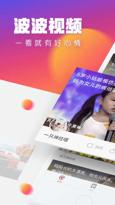 波波视频app手机版