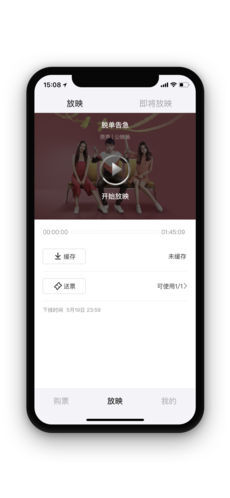 移动电影院免费版截图2