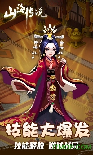 山海传说bt版图1