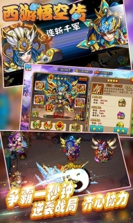 西游：悟空传图5