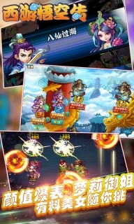 西游：悟空传图1