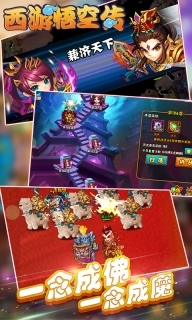 西游：悟空传图3