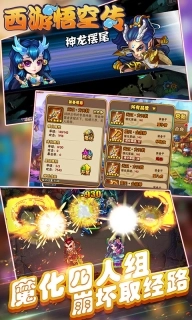 西游：悟空传图4