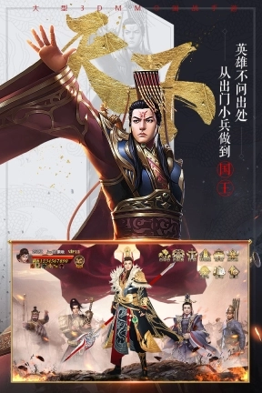 国战纪元九游版图1