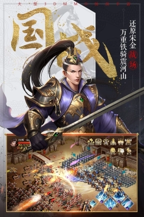 国战纪元九游版图4