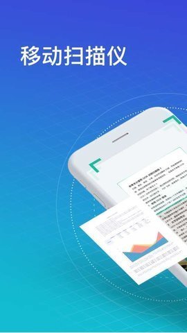 cs扫描全能王最新版图1