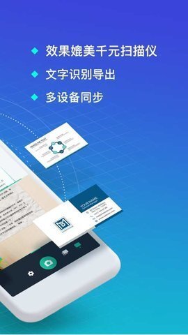 cs扫描全能王最新版图3