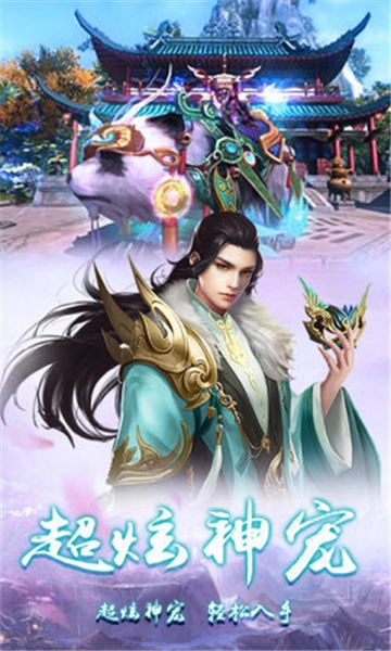 封神之刃山海传说图2