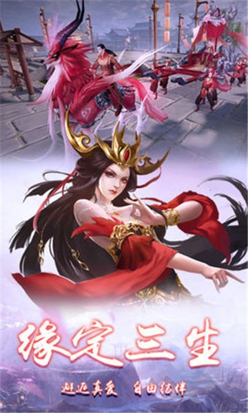 封神之刃山海传说图3