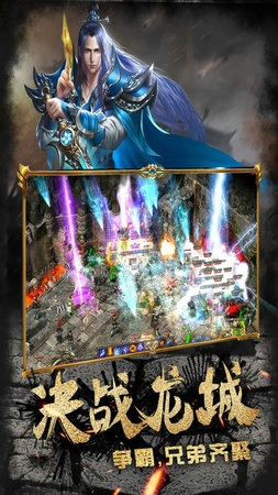 绝地屠龙传奇图1