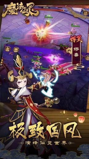 魔法仙灵BT版图5