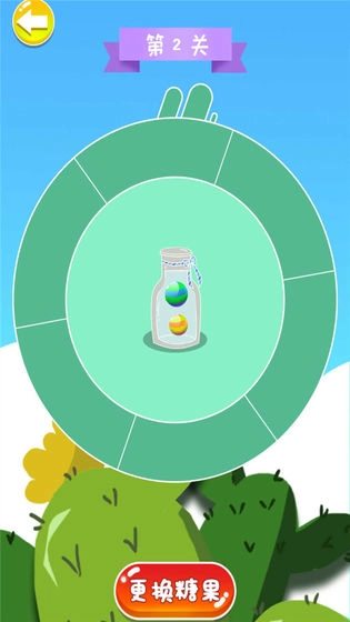 开心糖果转盘图5