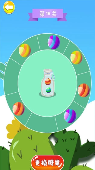 开心糖果转盘图3