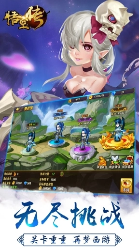 西游悟空传BT版图1