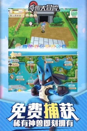 奇趣大冒险图3