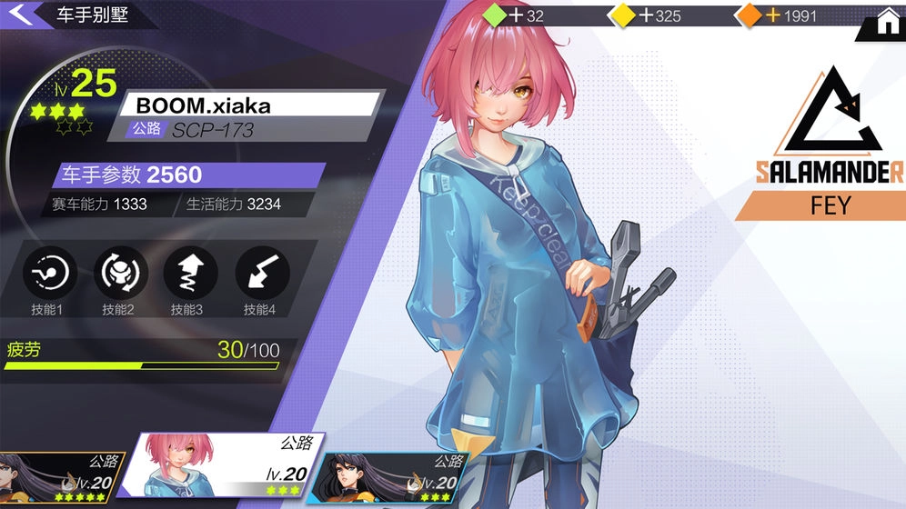 伊瑟尔的终点图3