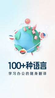 AI极速翻译器图3