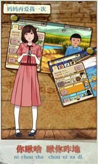 妈妈再爱我一次图3