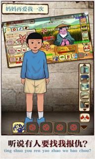 妈妈再爱我一次图4