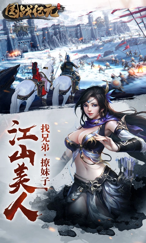 国战纪元满V版图3