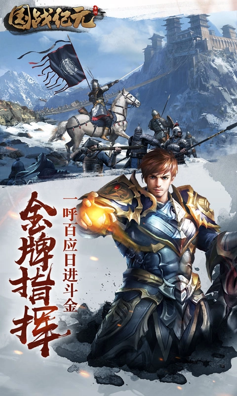 国战纪元满V版图2