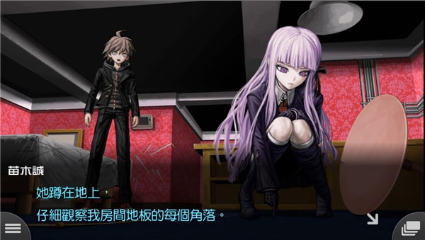 超级弹丸论破2汉化版(1)