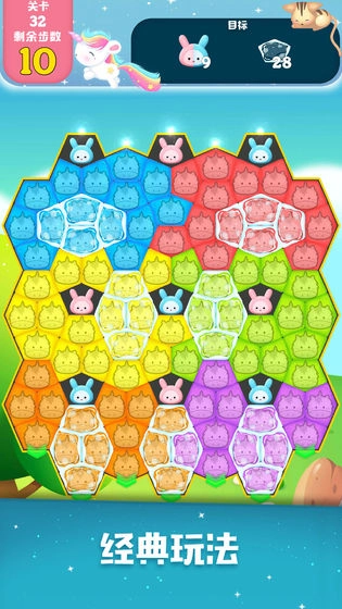 彩虹消消消最新版图4