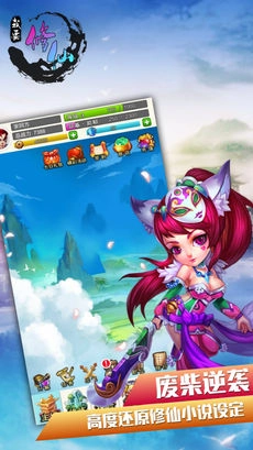 我要修仙红包版图2