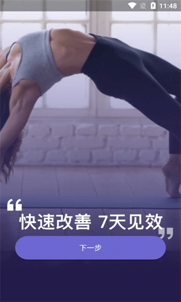 凯格尔运动pro安卓版图1