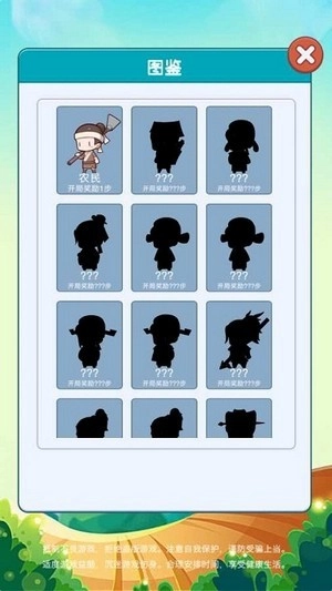 欢乐爱消消红包版图4