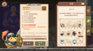 咔叽探险队BT版图3