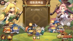 咔叽探险队BT版图4