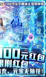 九州仙缘渡劫领真充版图5