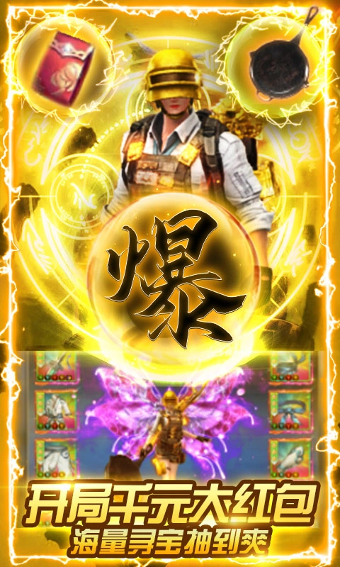 九州仙缘渡劫领真充版图4