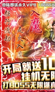 九州仙缘渡劫领真充版图3