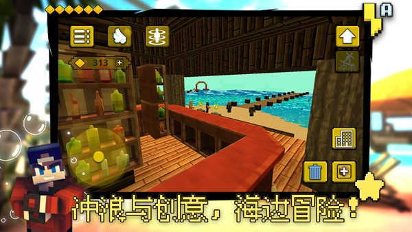 我搭积木贼6图2