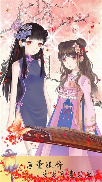 我在大清玩暖暖最新版图3