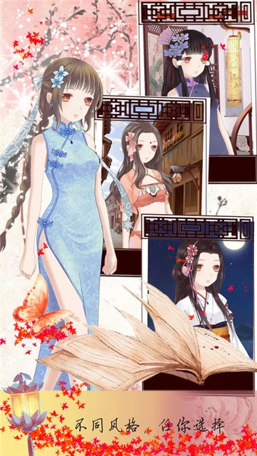 我在大清玩暖暖最新版图1