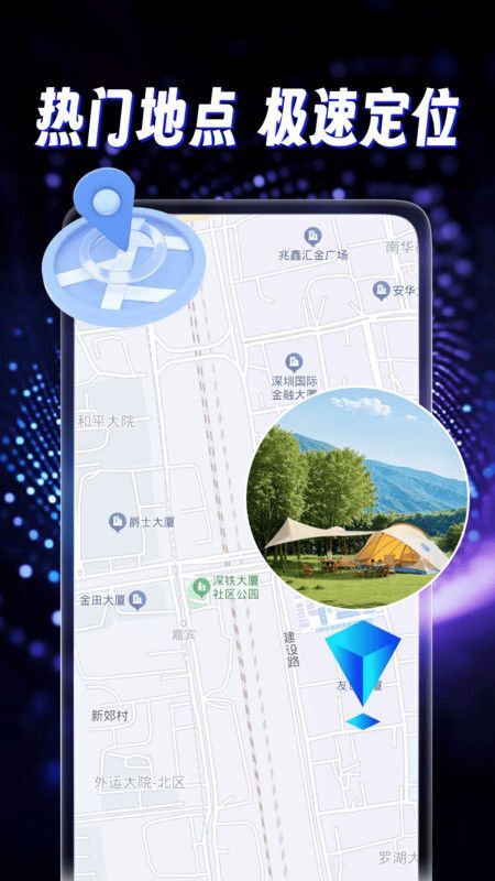 天穹卫星导航图3