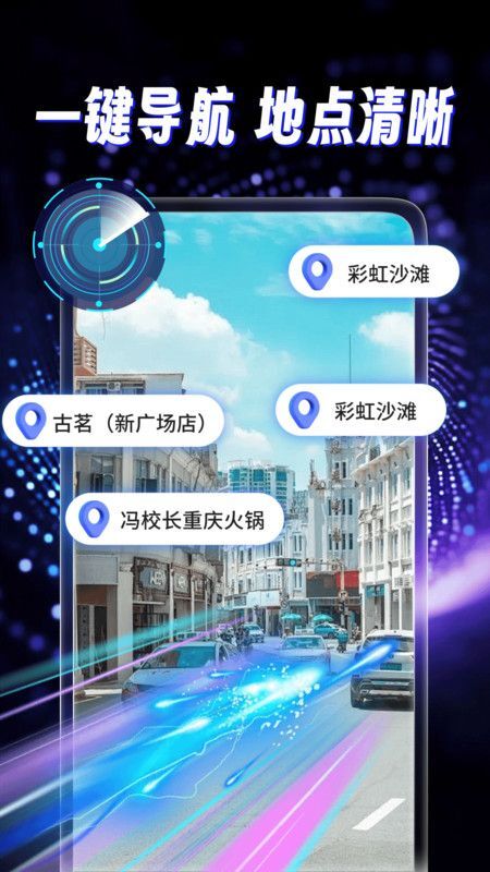 天穹卫星导航图5