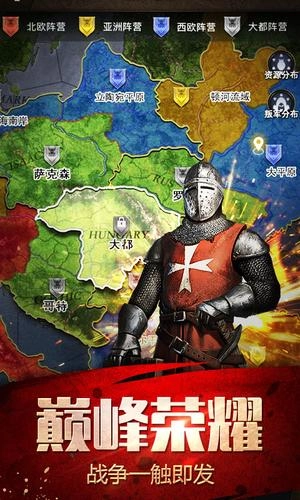 帝国：征服者图4