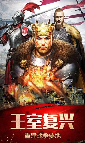 帝国：征服者图3