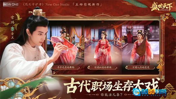 盛世天下安装图5