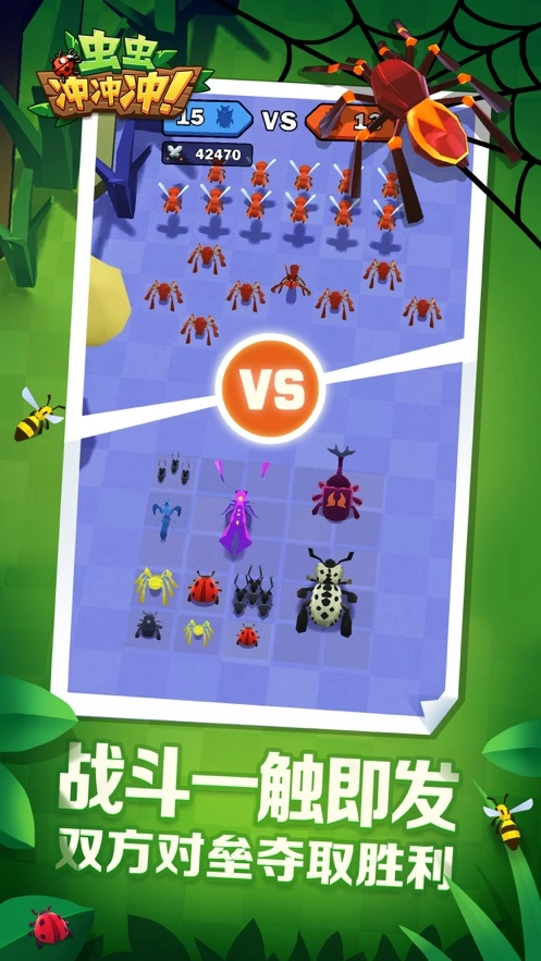 虫虫冲冲冲手机版图3