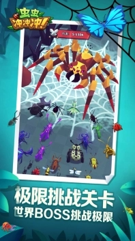 虫虫冲冲冲手机版图5