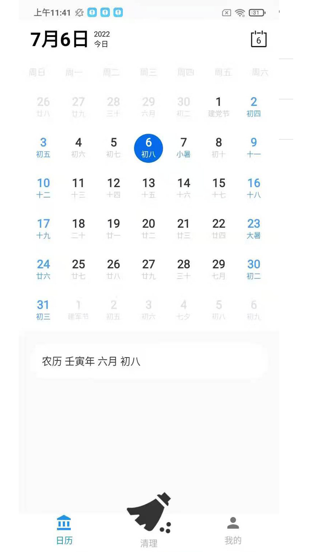 全民手机助手图1